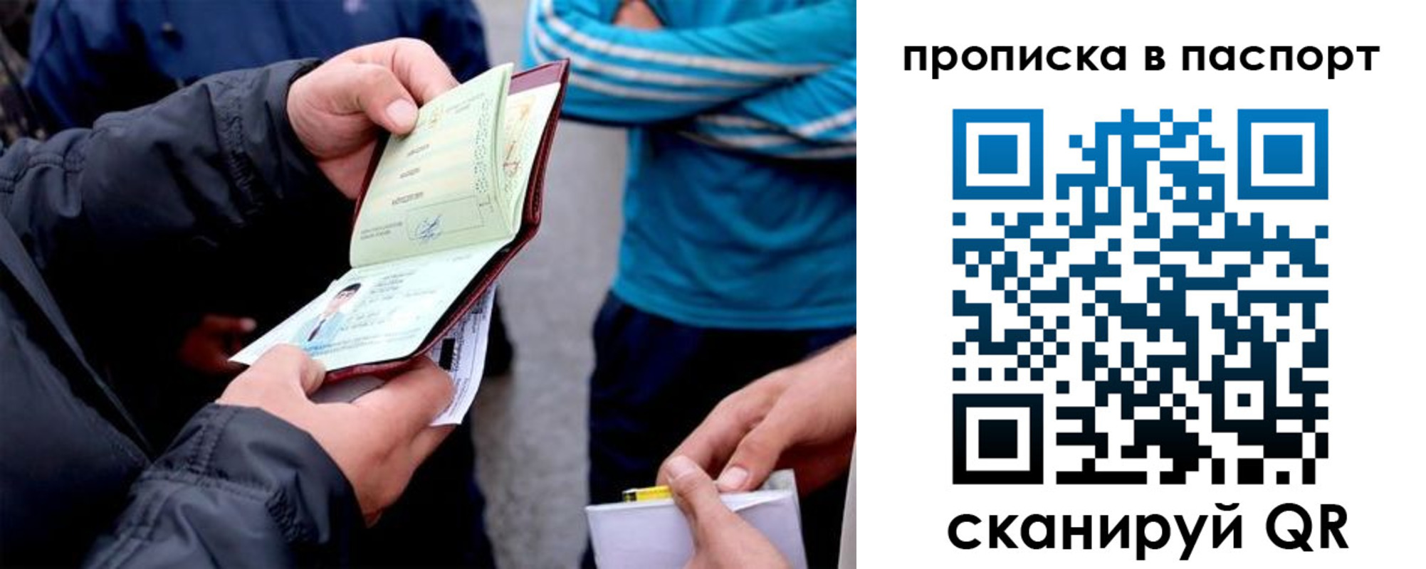 прописка регистрация в Волоколамске