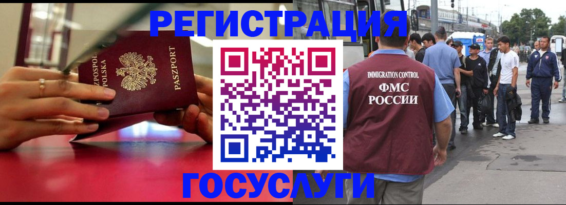 прописка поиск в Волоколамске