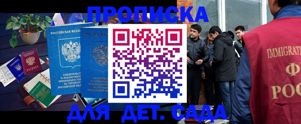 прописка для военкомата в Волоколамске