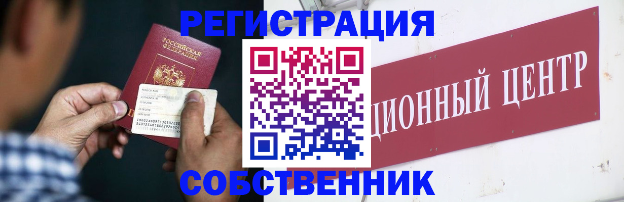 где прописаться в Волоколамске