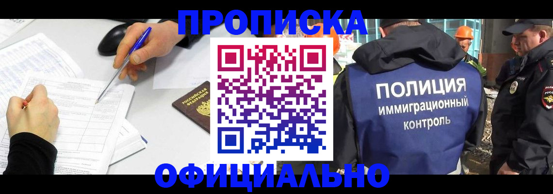 временная регистрация законно в Волоколамске