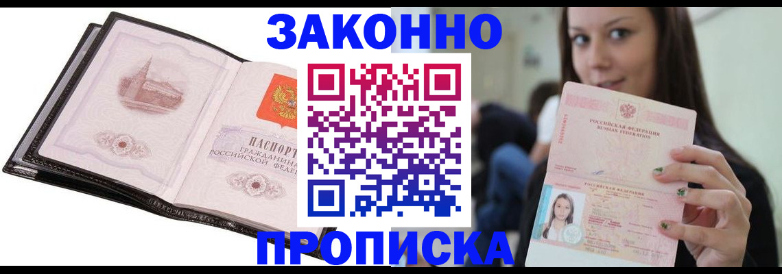 временная регистрация в квартире в Волоколамске