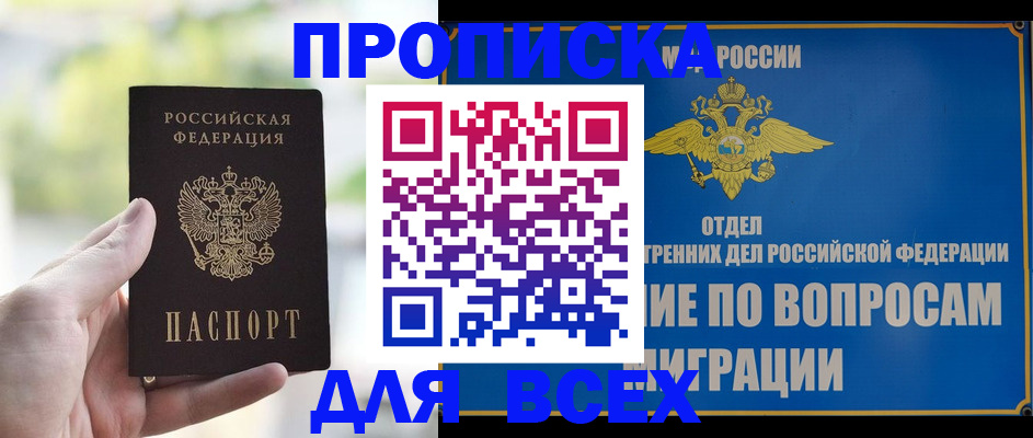 временная регистрация в Волоколамске